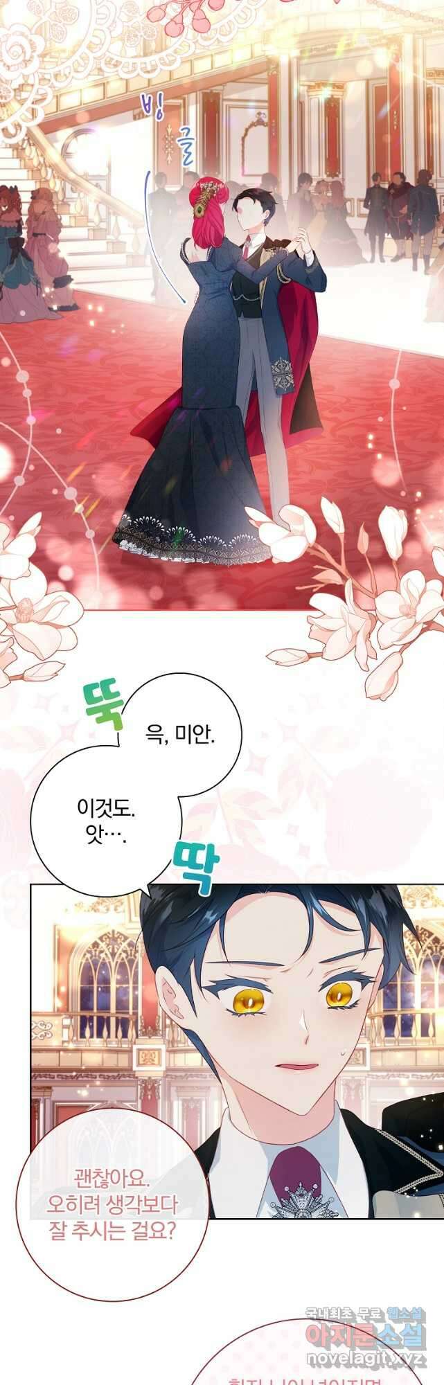 내 남편은 내가 정한다 33화 6