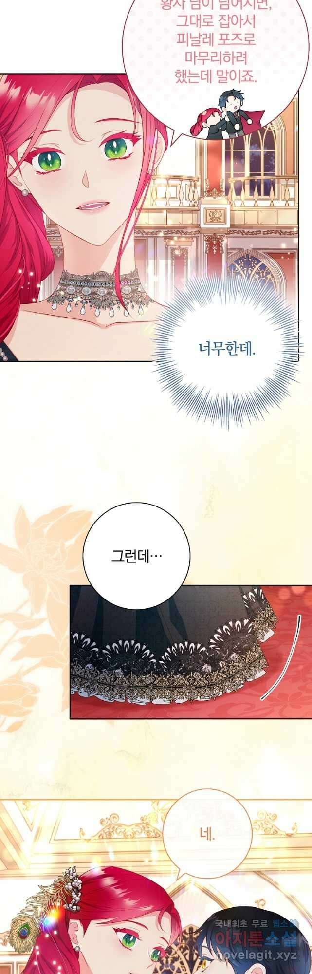 내 남편은 내가 정한다 33화 7