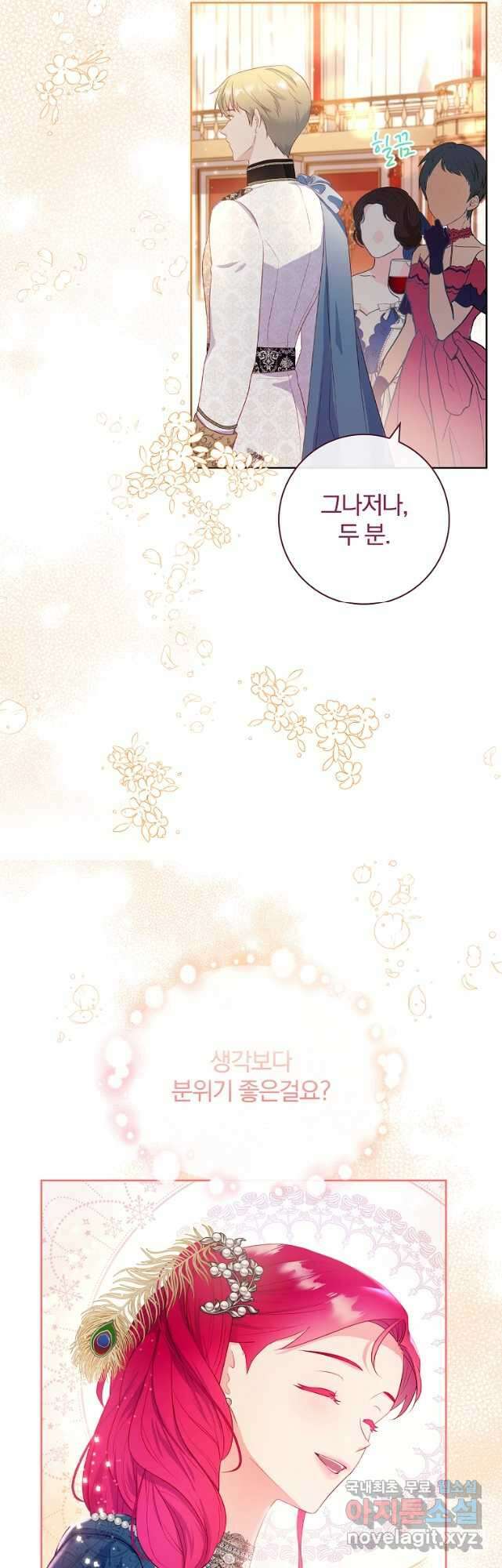 내 남편은 내가 정한다 33화 10