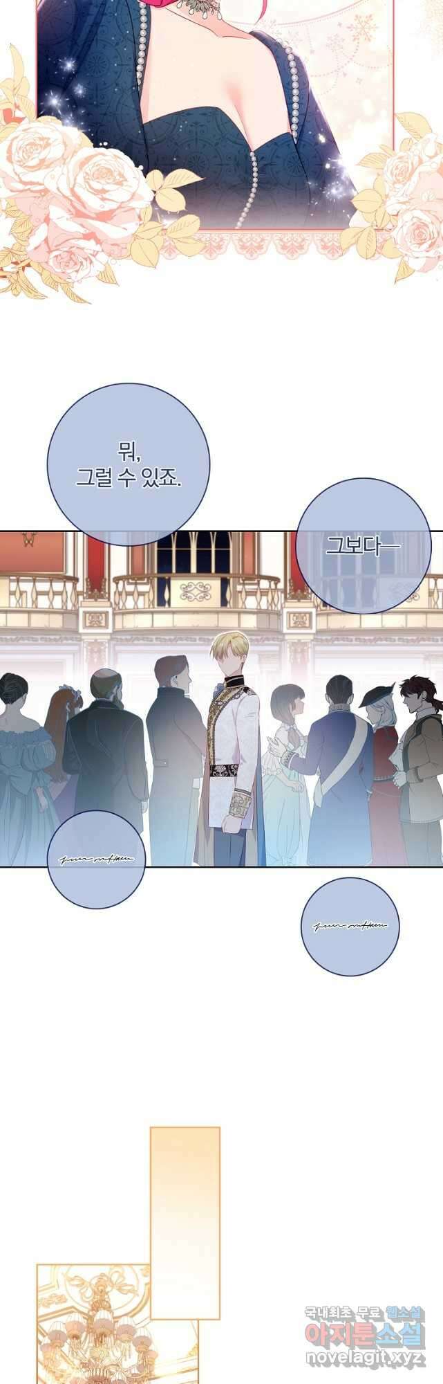 내 남편은 내가 정한다 33화 11