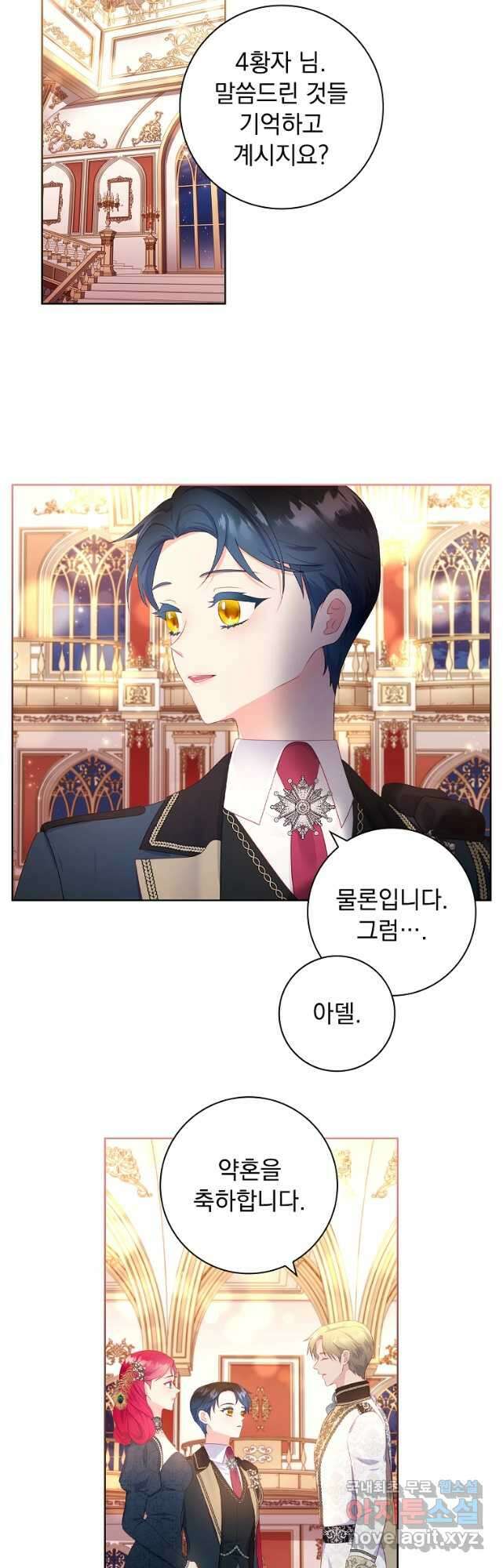 내 남편은 내가 정한다 33화 12