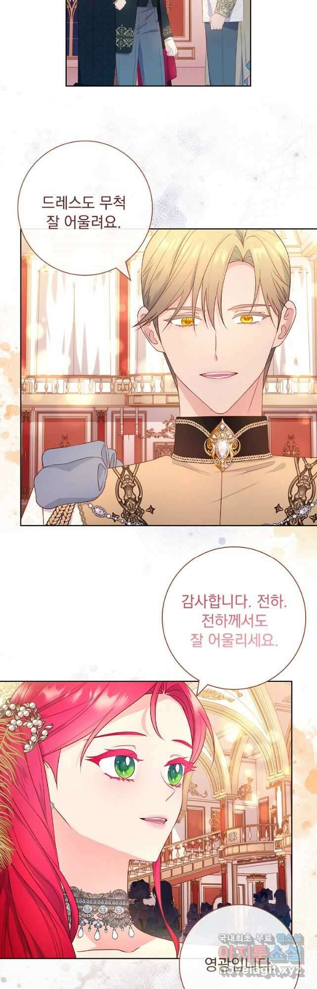 내 남편은 내가 정한다 33화 13