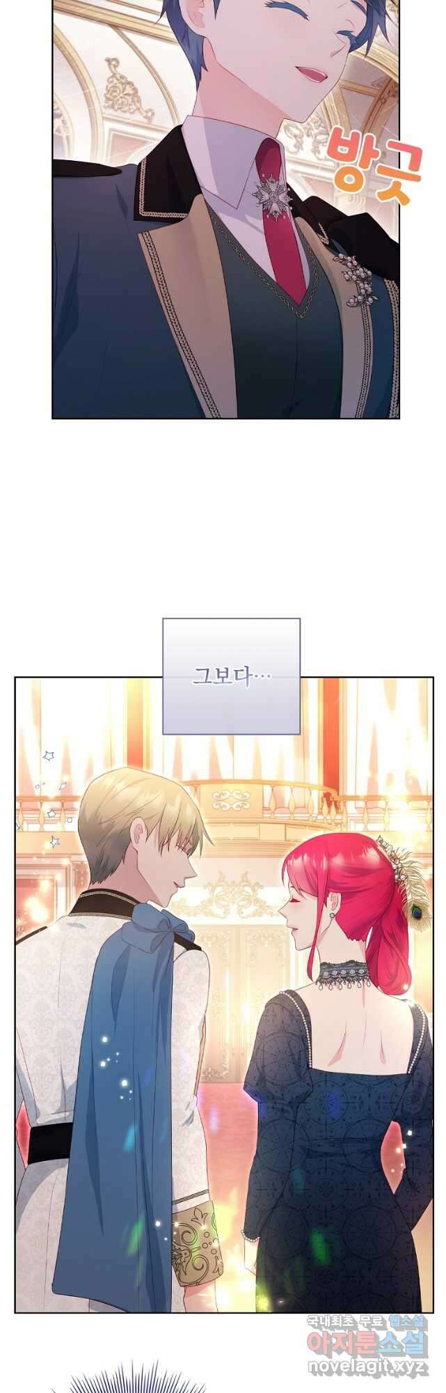 내 남편은 내가 정한다 33화 17