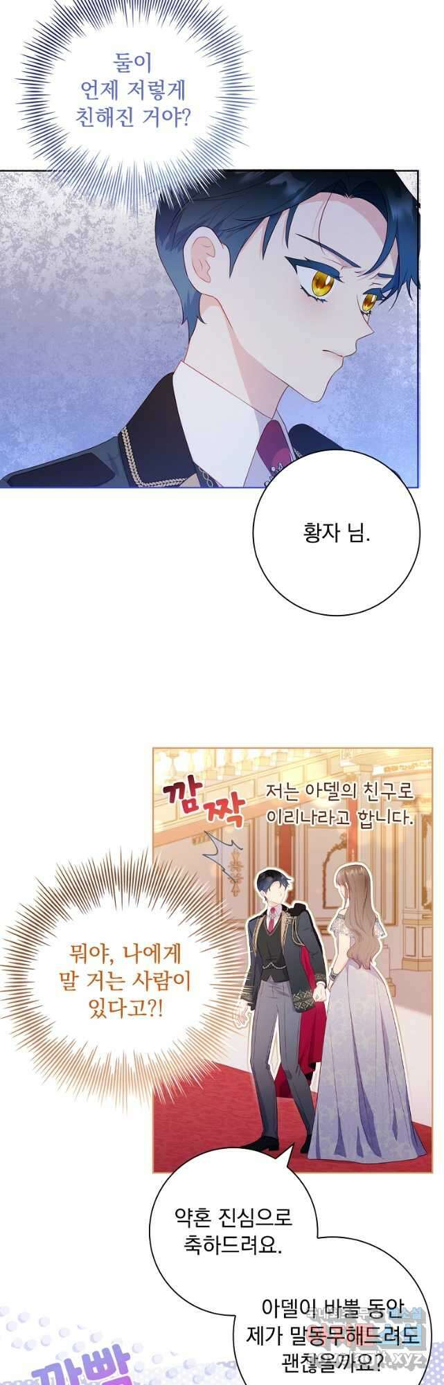 내 남편은 내가 정한다 33화 18