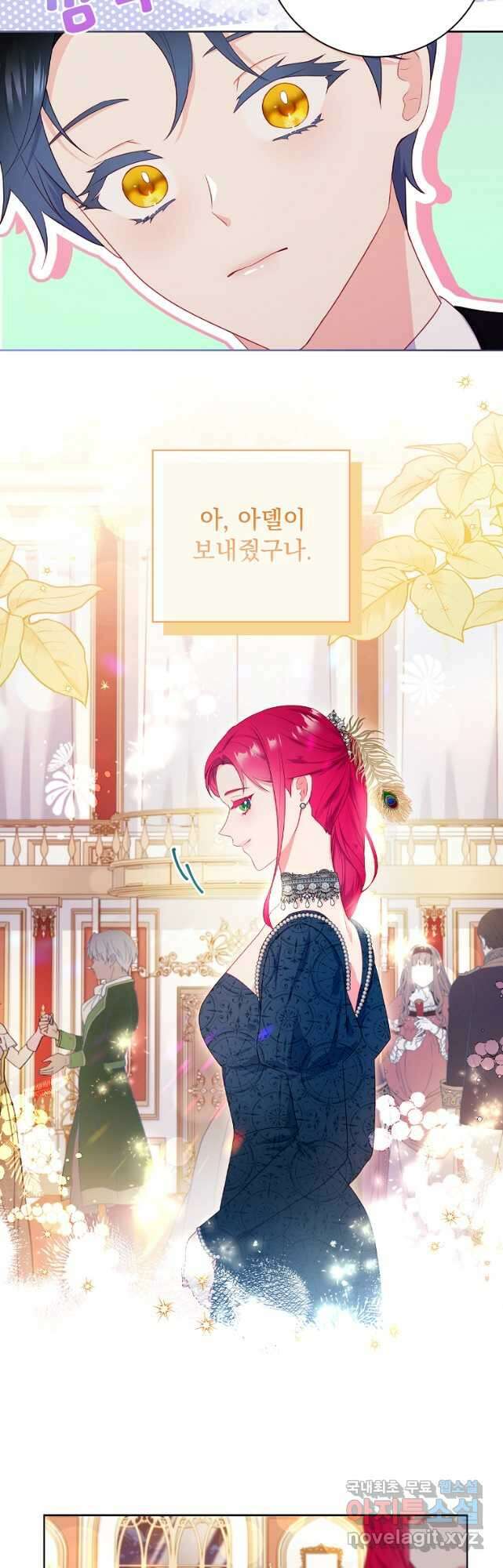 내 남편은 내가 정한다 33화 19