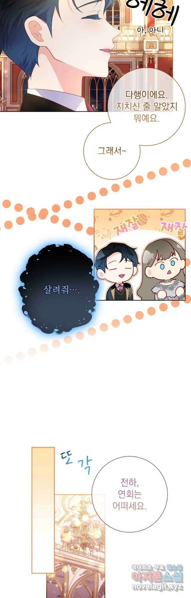 내 남편은 내가 정한다 33화 23
