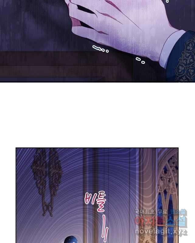 내 남편은 내가 정한다 33화 30