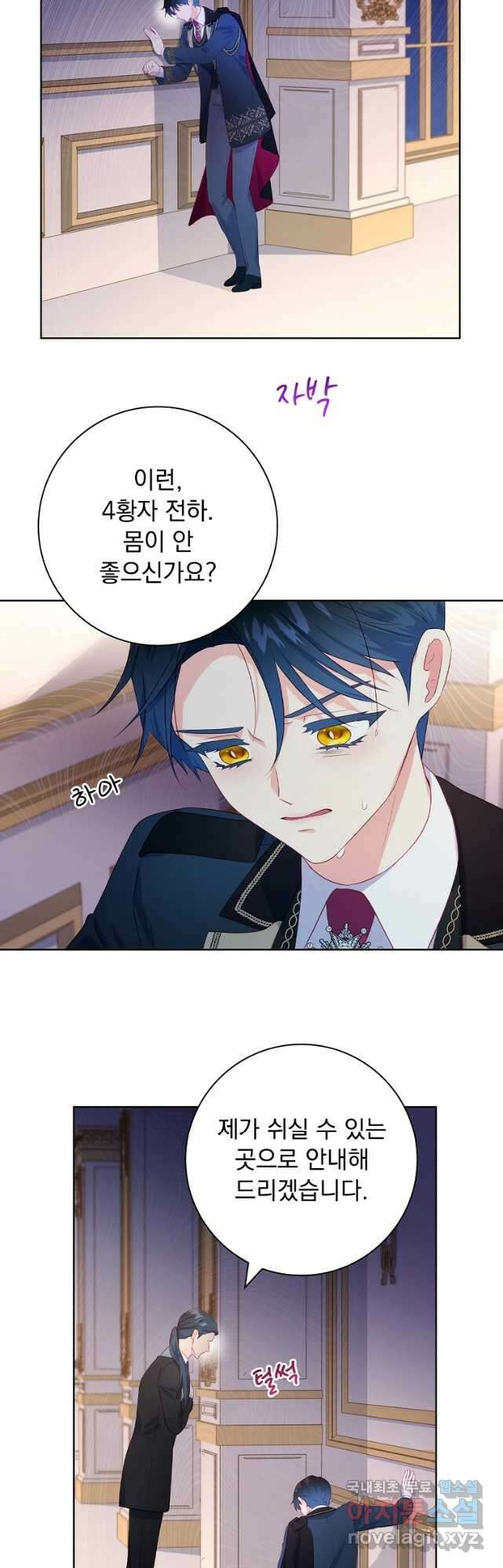 내 남편은 내가 정한다 33화 31