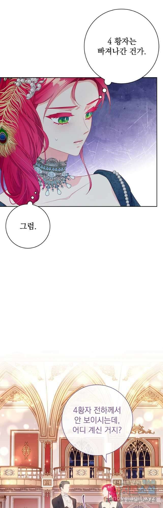 내 남편은 내가 정한다 33화 33