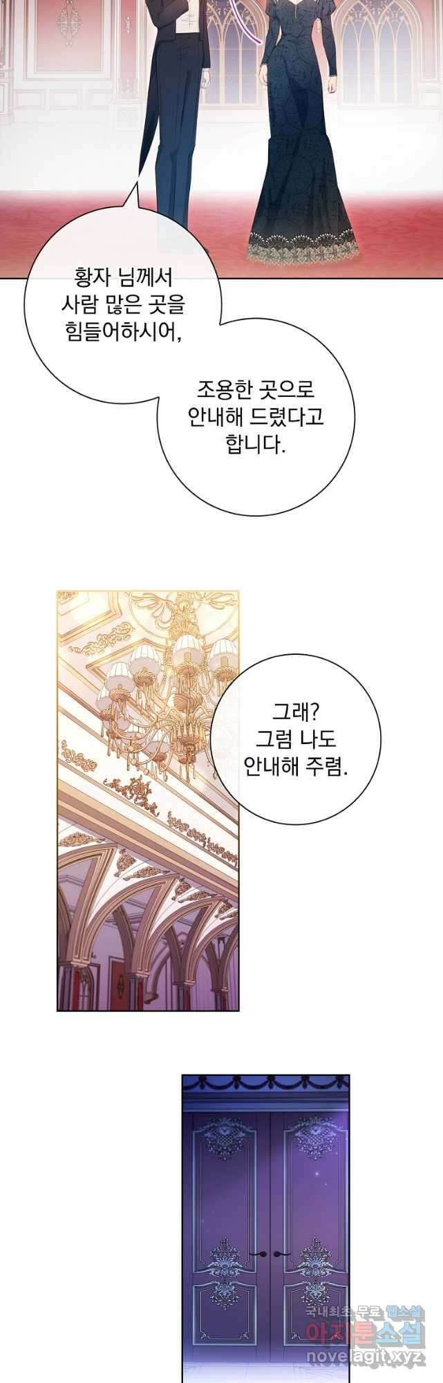 내 남편은 내가 정한다 33화 34