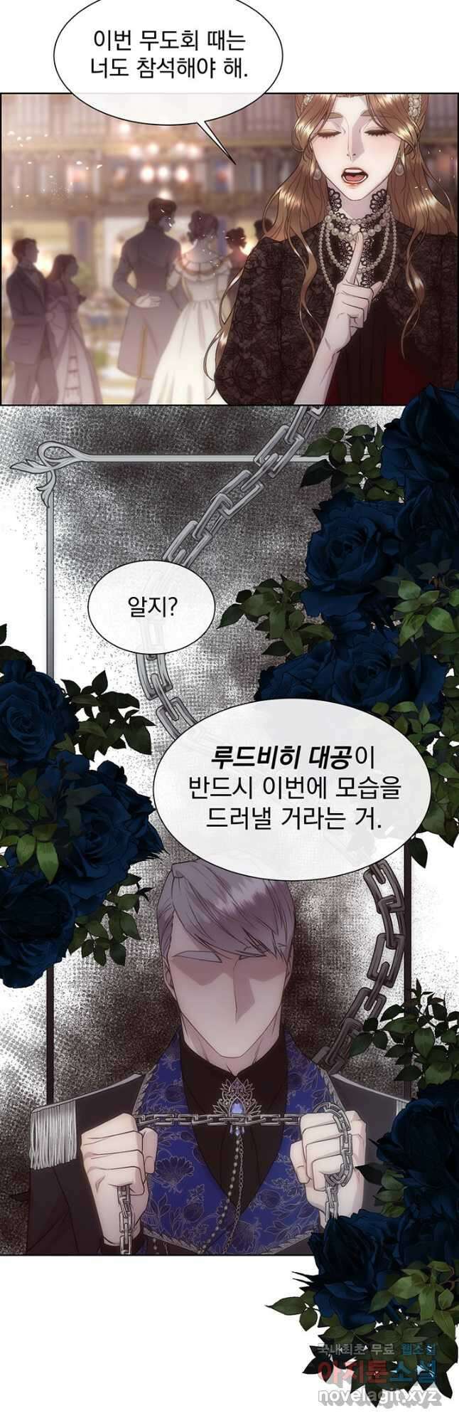 다정한 개새끼의 목을 비틀겠습니다 67화 6