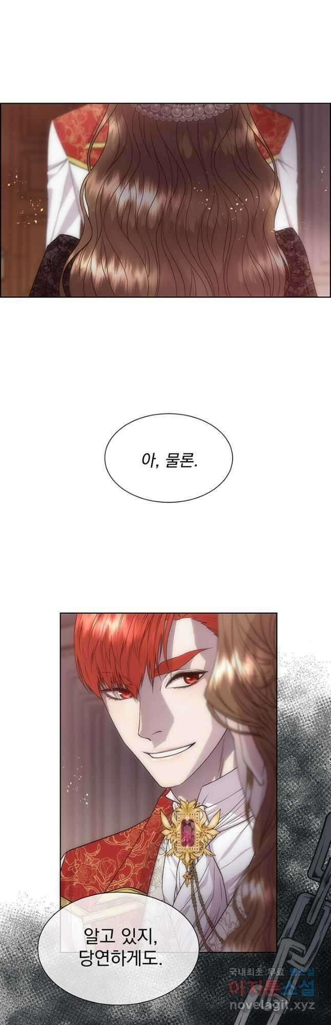 다정한 개새끼의 목을 비틀겠습니다 67화 7