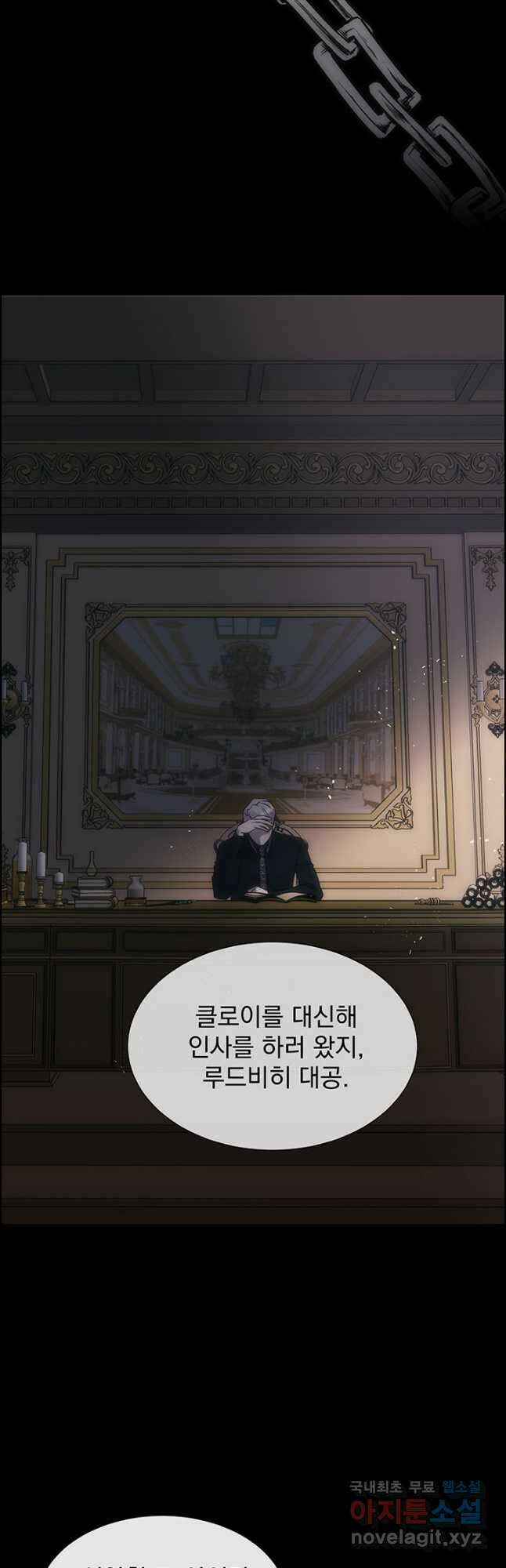 다정한 개새끼의 목을 비틀겠습니다 67화 9