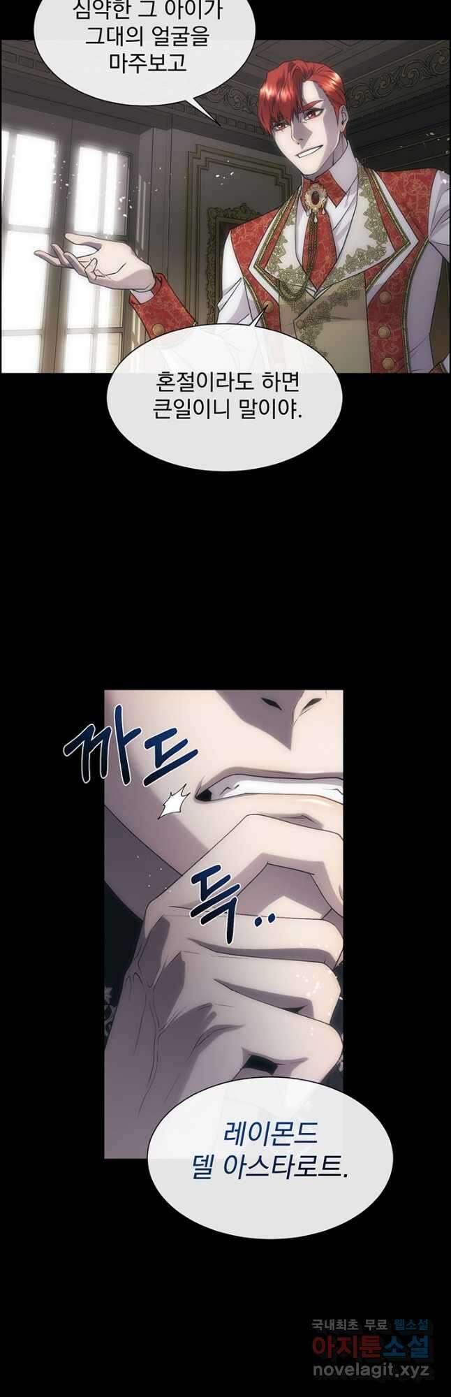 다정한 개새끼의 목을 비틀겠습니다 67화 10