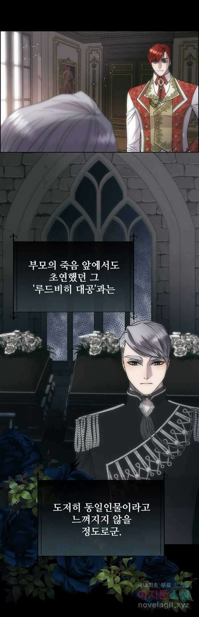 다정한 개새끼의 목을 비틀겠습니다 67화 11