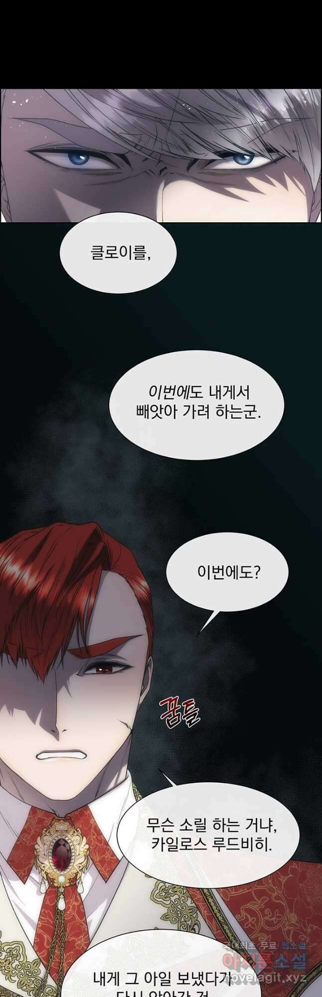 다정한 개새끼의 목을 비틀겠습니다 67화 12