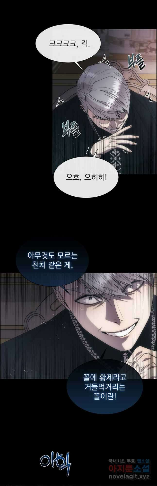 다정한 개새끼의 목을 비틀겠습니다 67화 14