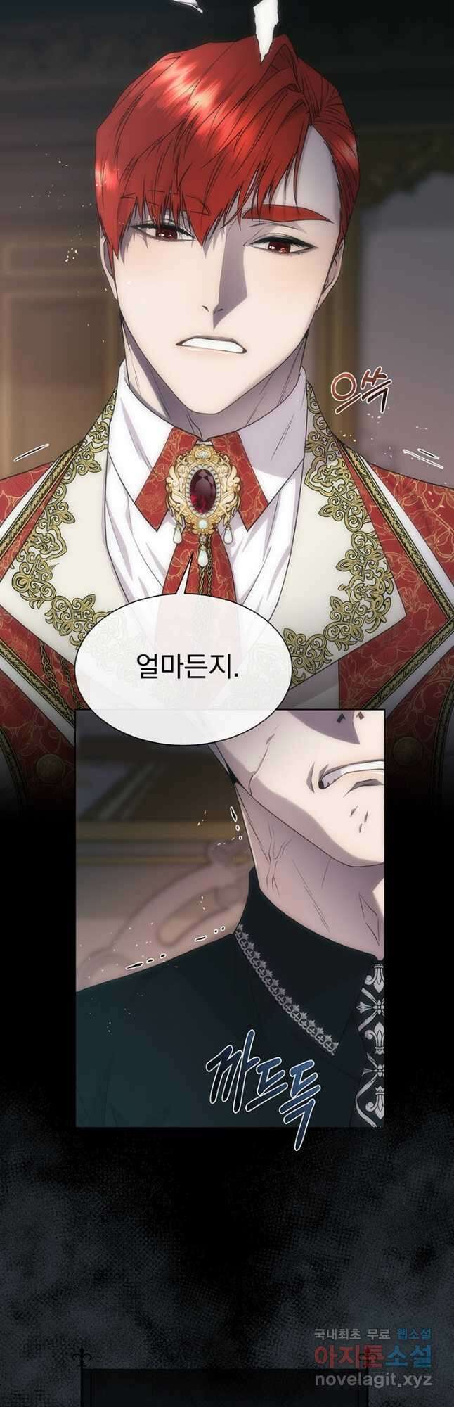 다정한 개새끼의 목을 비틀겠습니다 67화 18