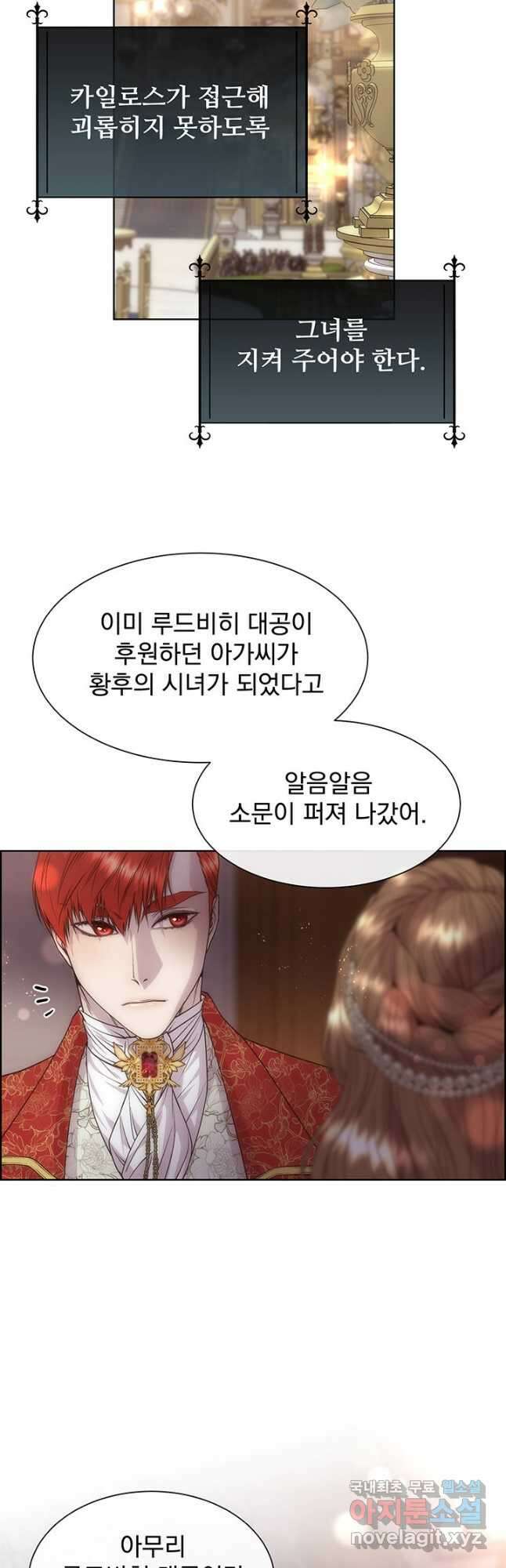 다정한 개새끼의 목을 비틀겠습니다 67화 28
