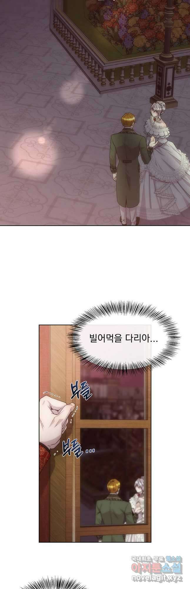 다정한 개새끼의 목을 비틀겠습니다 67화 32