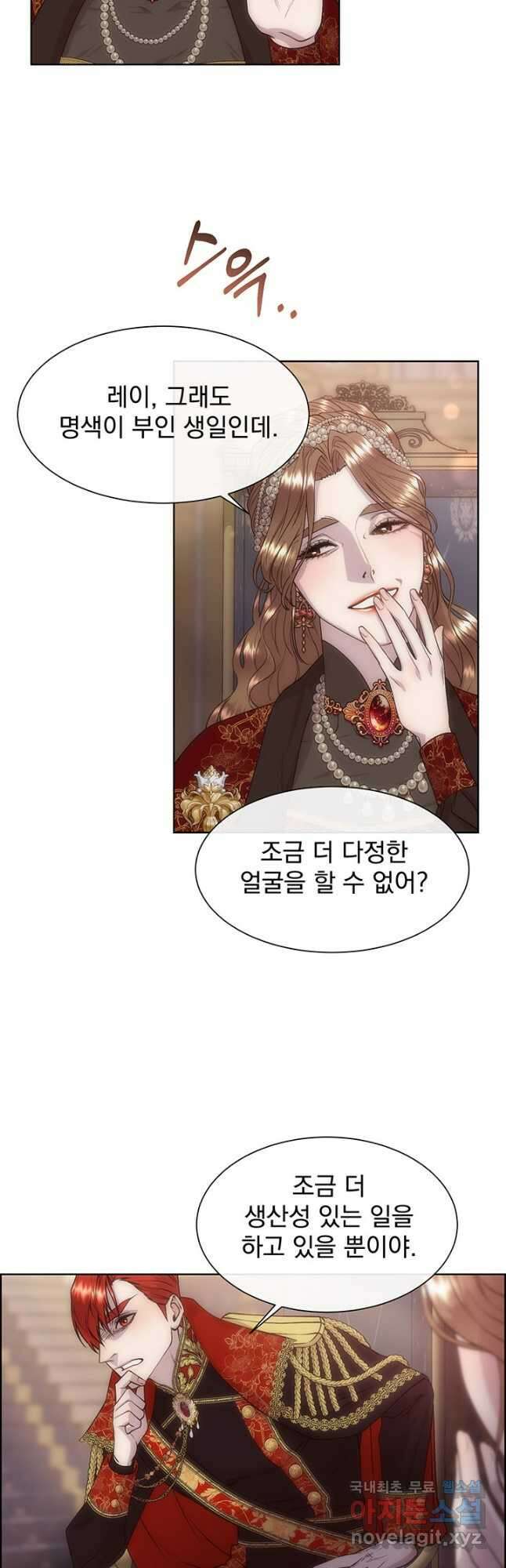 다정한 개새끼의 목을 비틀겠습니다 67화 38