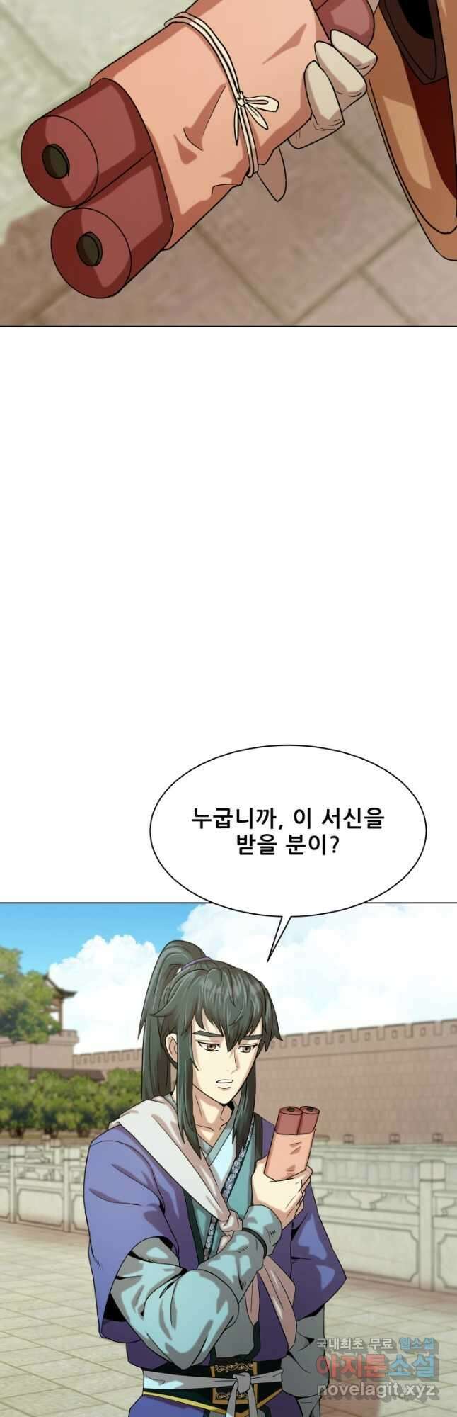 마법서생 36화 3