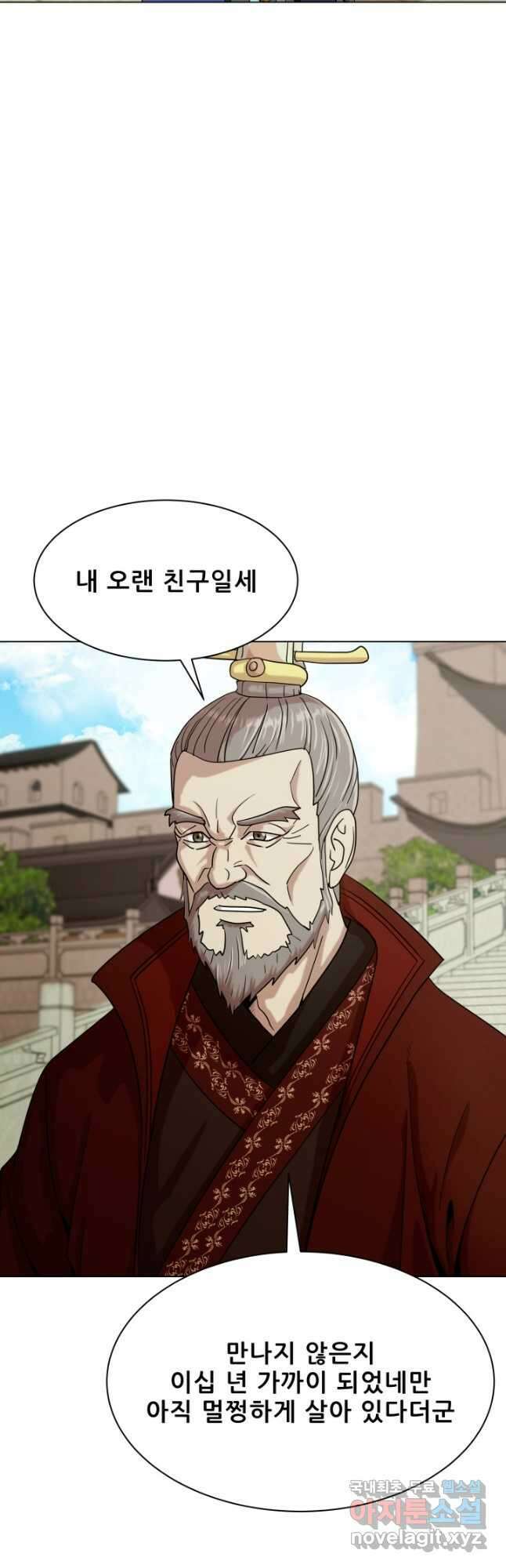마법서생 36화 4