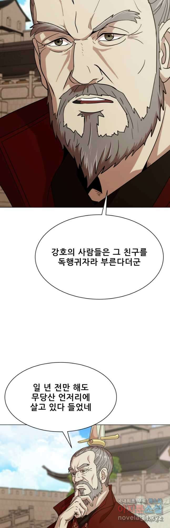 마법서생 36화 6