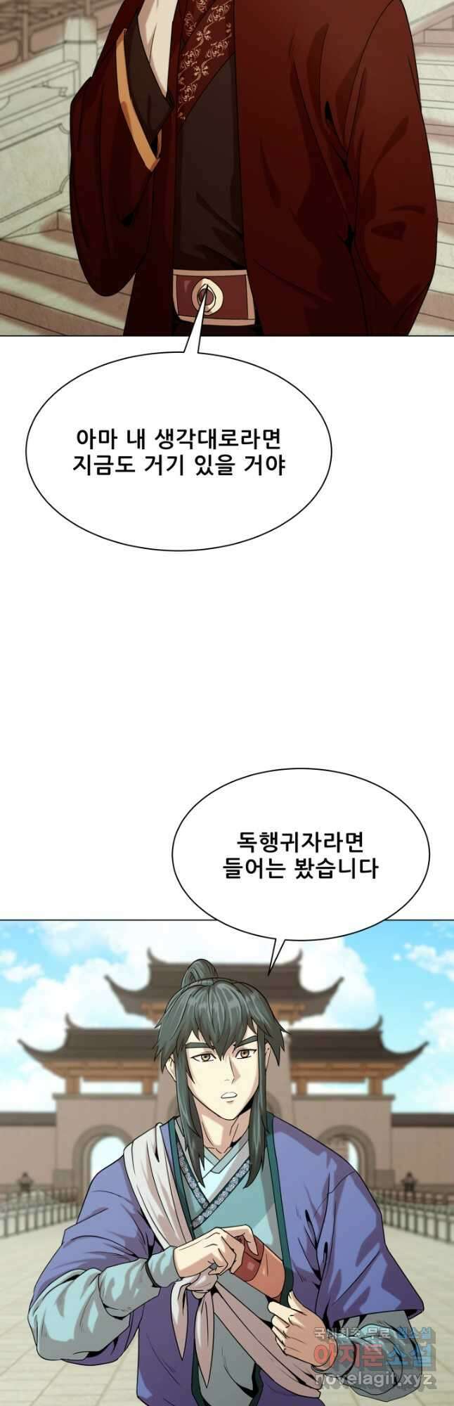 마법서생 36화 7