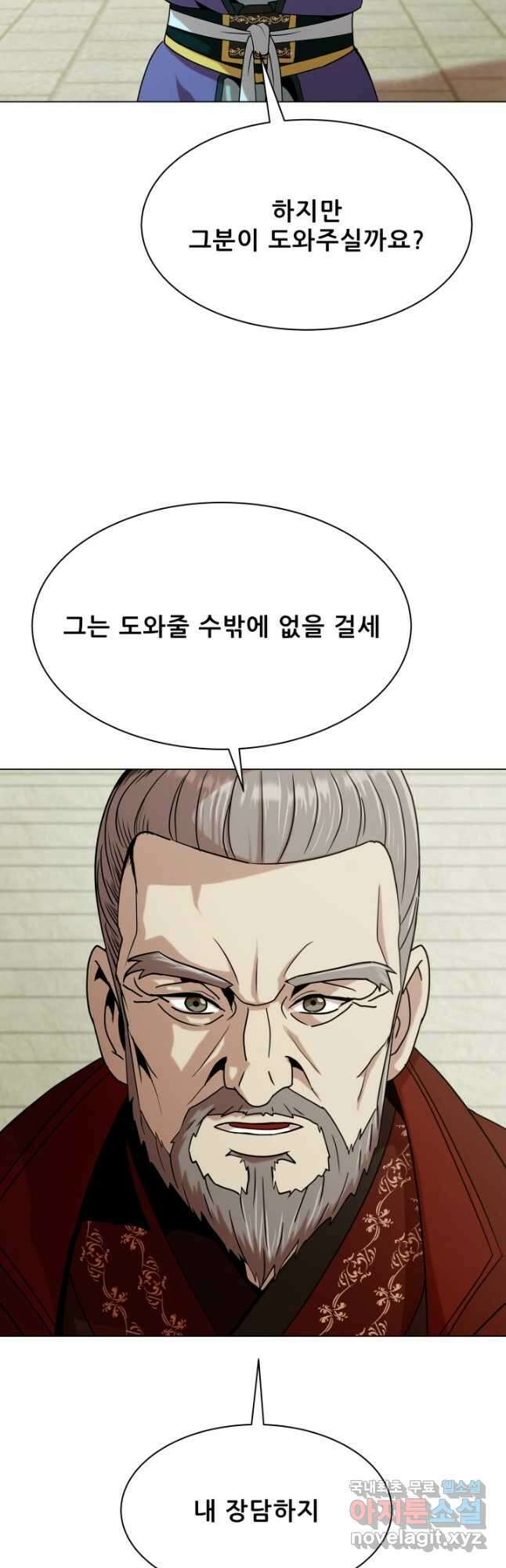 마법서생 36화 8