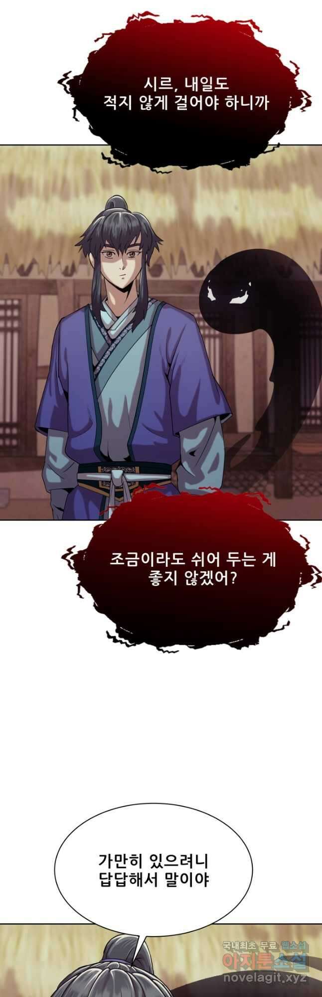 마법서생 36화 12