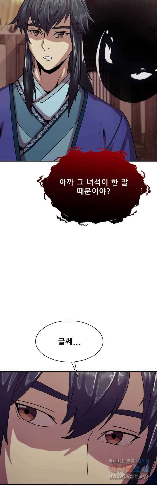 마법서생 36화 13