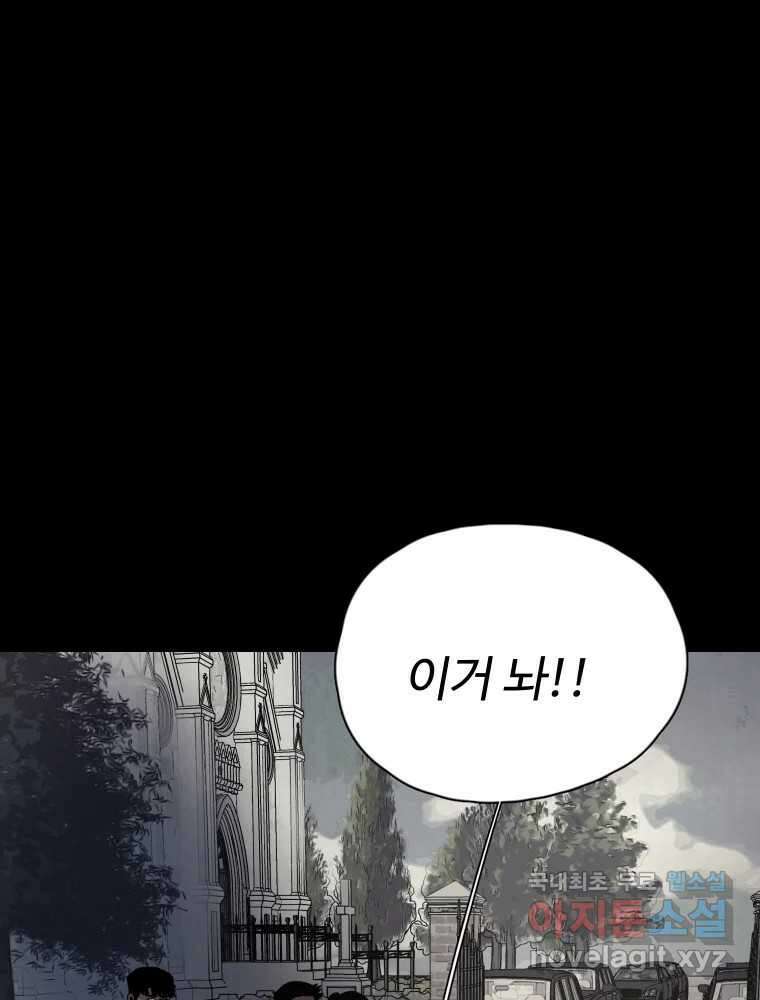 백의조각 53화 1
