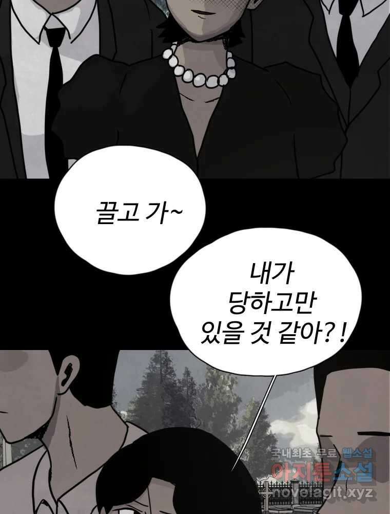 백의조각 53화 5