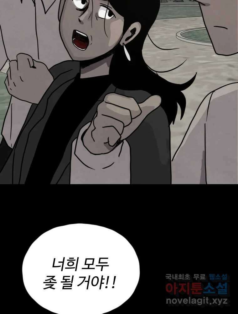 백의조각 53화 6