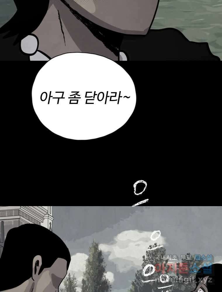 백의조각 53화 9