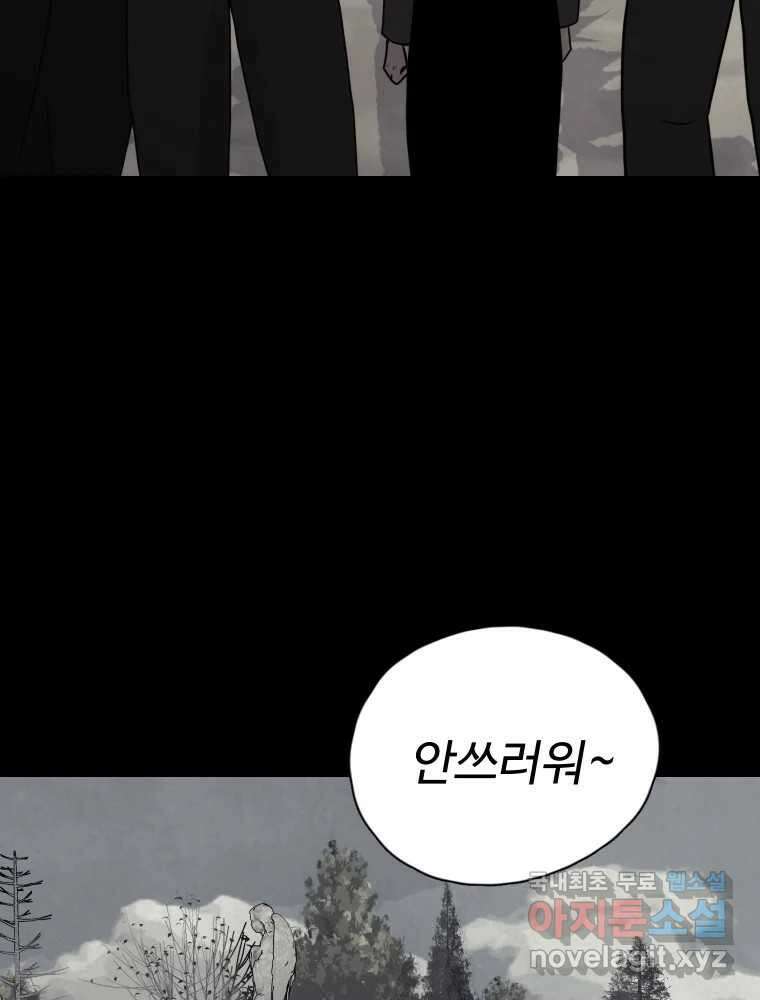 백의조각 53화 12