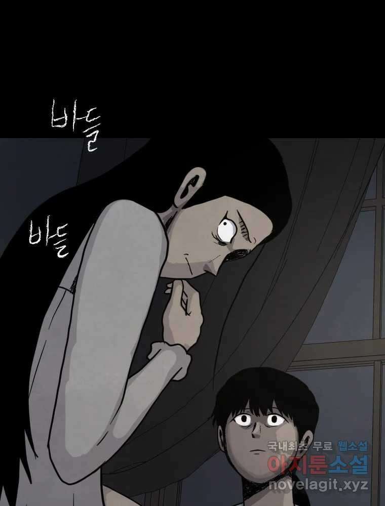 백의조각 53화 20