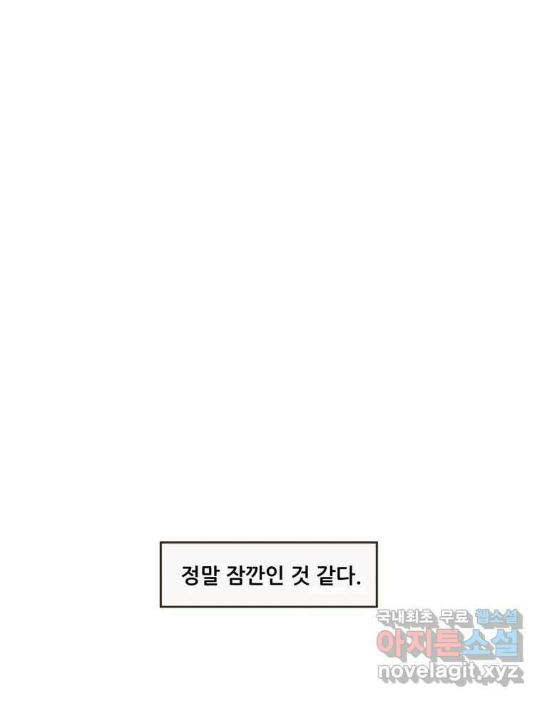 리커버리 하프 5화_엊그제 본 그대로 1