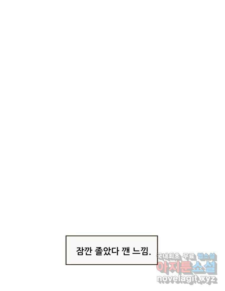 리커버리 하프 5화_엊그제 본 그대로 2
