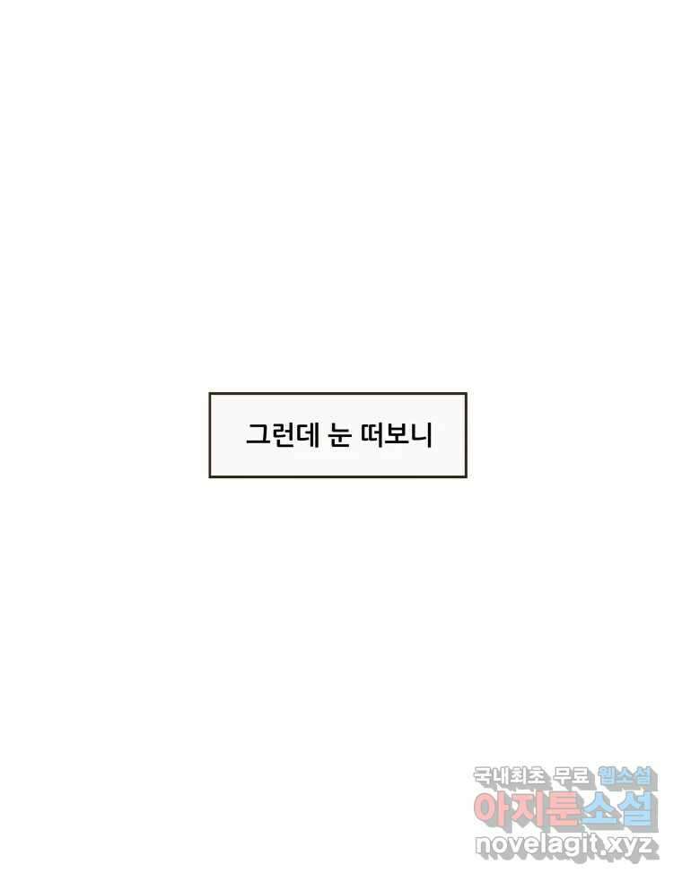 리커버리 하프 5화_엊그제 본 그대로 3