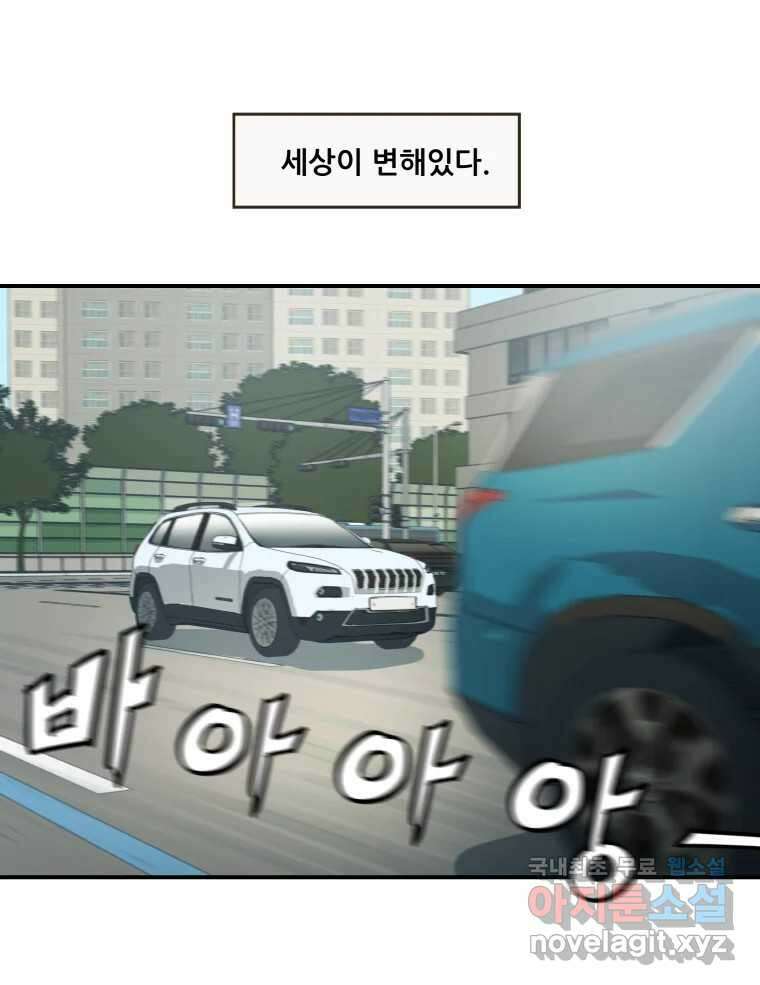 리커버리 하프 5화_엊그제 본 그대로 4