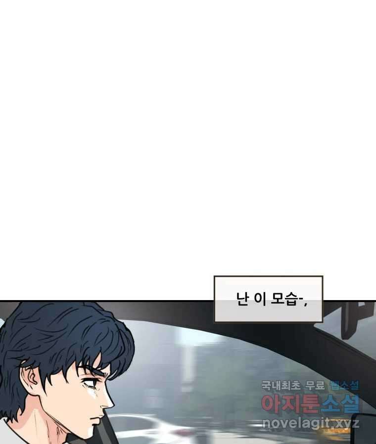 리커버리 하프 5화_엊그제 본 그대로 5