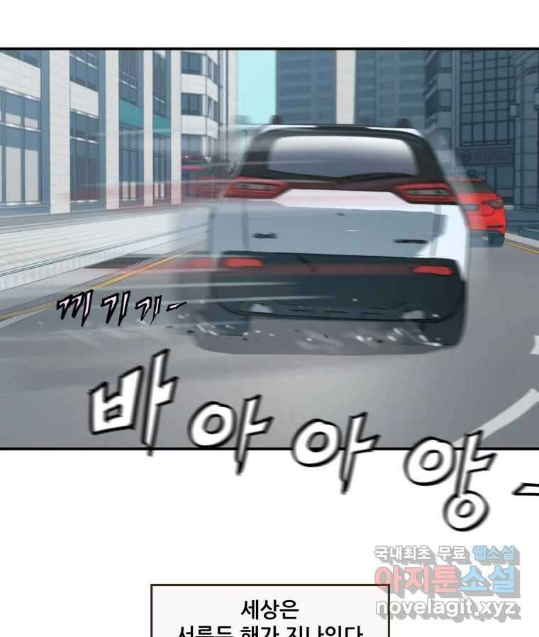 리커버리 하프 5화_엊그제 본 그대로 7