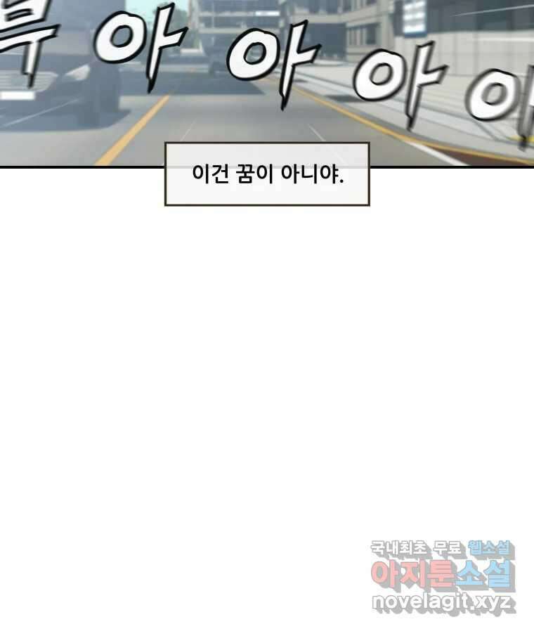 리커버리 하프 5화_엊그제 본 그대로 9