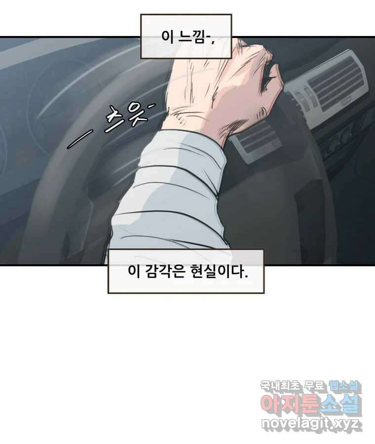 리커버리 하프 5화_엊그제 본 그대로 10