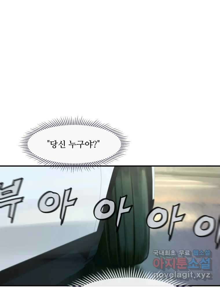 리커버리 하프 5화_엊그제 본 그대로 11