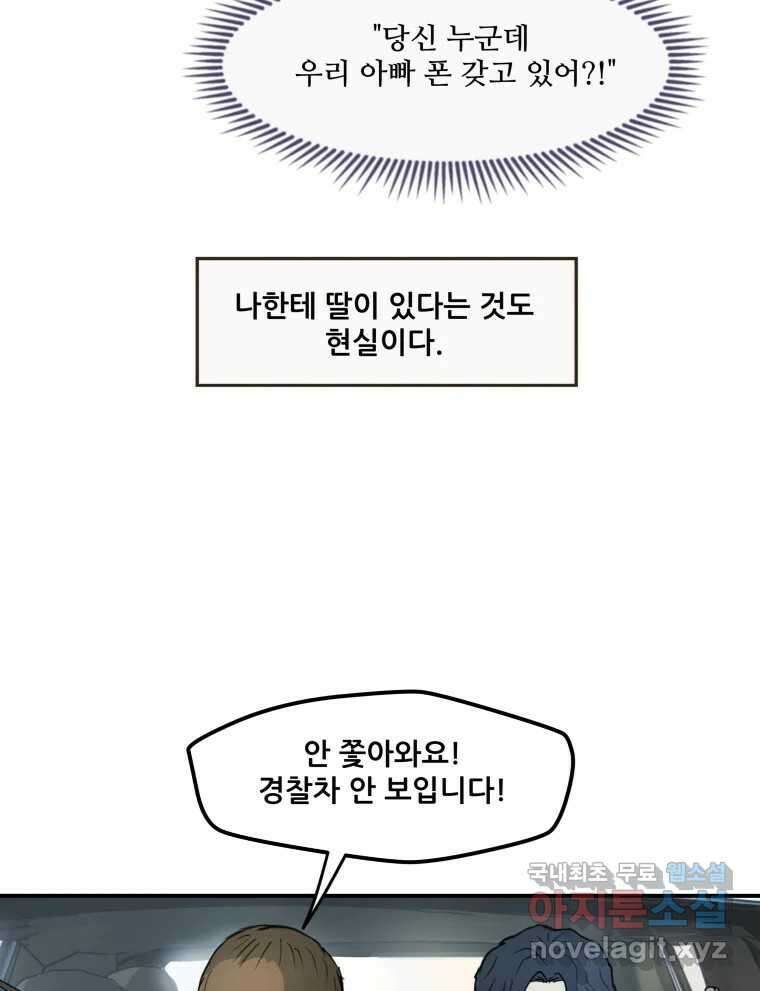 리커버리 하프 5화_엊그제 본 그대로 12