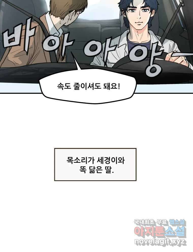리커버리 하프 5화_엊그제 본 그대로 13