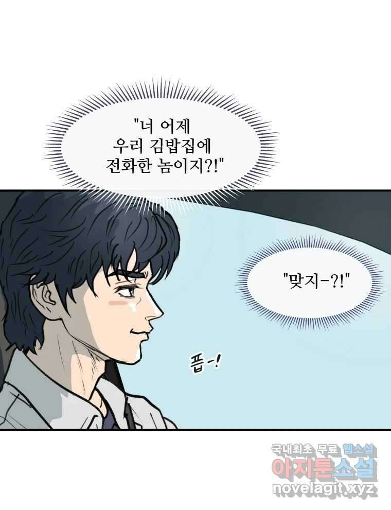 리커버리 하프 5화_엊그제 본 그대로 14